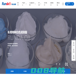 润达油脂-润滑油_润滑脂_高低温润滑脂_国产润滑脂厂家