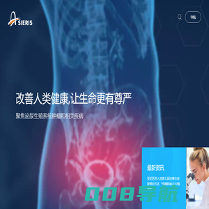 亚虹医药首页