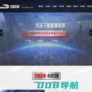 山东岱星金属设备有限公司,山东硫化罐厂家,山东熔硫釜厂家,山东快开门式压力容器厂家,山东动态脱硫罐厂家,山东高压地位除氧器厂家