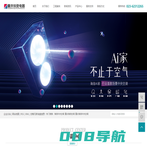 海信中央空调_重庆海信空调_重庆海信中央空调-重庆锐驰电器有限公司