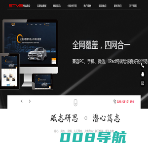 上海网站制作建设-网站优化-网络设计公司-小程序开发-上海史特信息技术有限公司