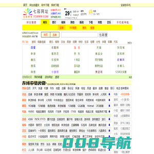 七彩网址 - 7 C W W W . C O M - - 七彩导航 - 网址大全