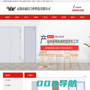 苏州防火门-防火窗-防火卷帘门-福臣门业科技有限公司