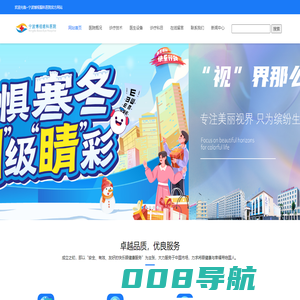 宁波博视眼科医院_博视眼科预约挂号【官网】