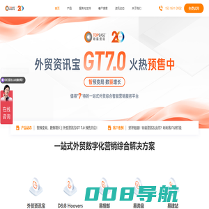 特易资讯-全球进出口数据查询-海关数据查询平台-外贸客户开发软件
