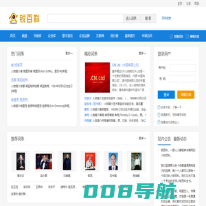 锐百科 - 全球专业的中文百科全书