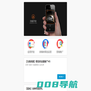 花辰科技-案例分享