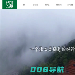 十万甘泉
