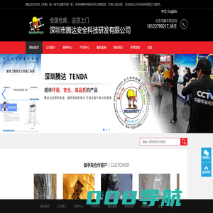 铝合金脚手架厂家-专注高空作业平台-深圳腾达安全科技