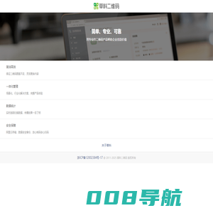 草料二维码