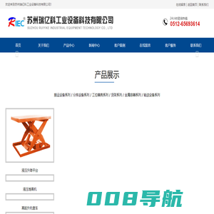 苏州瑞亿科工业设备科技有限公司_苏州瑞亿科工业设备科技有限公司