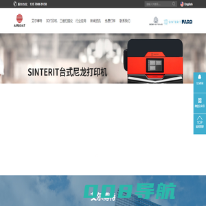 3D SYSTEMS,SINTERIT,FARO,Geomagic,3D 打印机,建模软件/逆向工程软件-深圳市艾尔博特科技有限公司