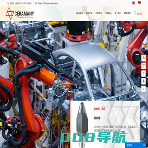 来自德国制造商的高性能陶瓷 - 宜兴杜塞拉姆工程陶瓷有限公司