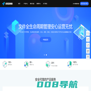 文件管理系统-文件全生命周期管理-文控管理-电子签章