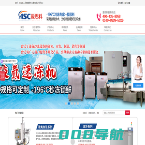 液氮罐,液氮深冷箱,液氮装配,触摸屏冷冻拆屏机,低温分离机|无锡爱思科低温科技有限公司