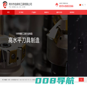 常州市倍森特工具有限公司