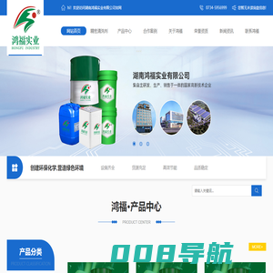 脱漆剂_防锈剂_磨削液_除腊水_切削液_碳氢清洗剂-湖南鸿福实业