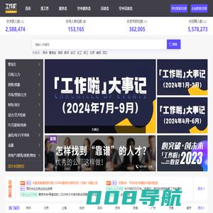 工作啦-大学生直聘 大学生高效、精准求职招聘平台