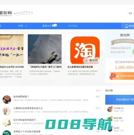 酷知经验网 - 经验知识百科全书