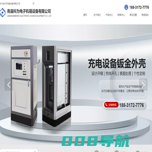 沧州钣金加工-科为电子机箱设备- 18831727776