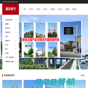 扬州康讯电气有限公司