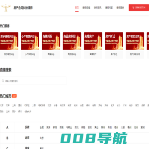 专业房产律师咨询电话_房产买卖合同律师_房产继承纠纷律师-房产律师事务所排名