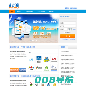 谢谢分销-本地生活服务平台 http://www.xiexie.com.cn