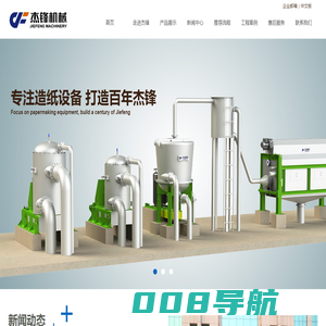 山东杰锋机械制造有限公司