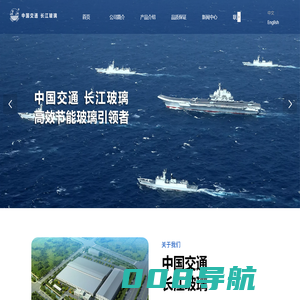 江苏长江交通科技有限公司