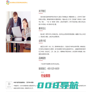 西安市碑林区秦学教育伊顿名师培训中心