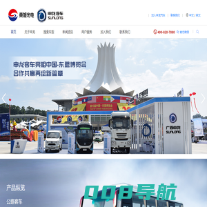 申龙汽车
