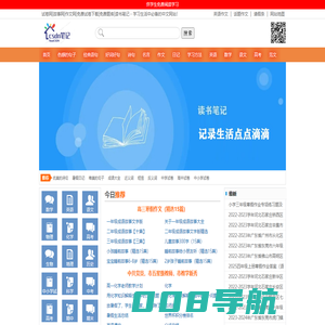 免费试卷下载|免费题库|读书笔记