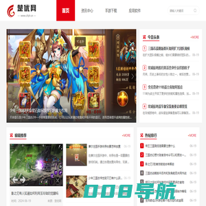 楚优网_绿色安全首选手机应用下载市场