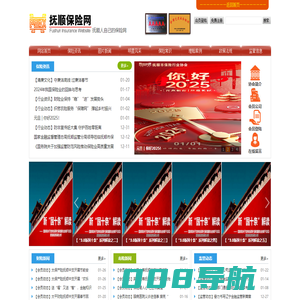 抚顺保险网