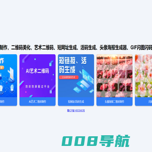 二维码制作