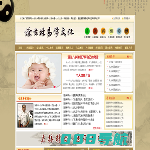 广东风水大师|看风水|风水宝地-涂玄林广东易学网