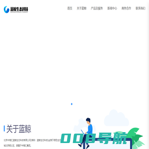 蓝鲸生态科技官网-用科技创新为美好生活赋能_智能宠物公厕_智能制造_数字传媒_宠物电商_环保回收