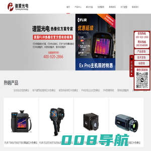 上海谱盟光电科技有限公司，热像仪,FLIR红外热像仪,热成像仪价格,红外检测,红外热成像仪