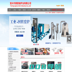 回转炉_高温电阻炉_井式电阻炉-宜兴市奥普瑞炉业有限公司