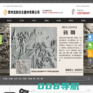 青砖,小青瓦,砖雕,仿古建材 - 常州龙韵仿古建材有限公司