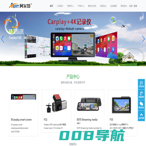 阿尔特兴科技行车记录仪-行车记录仪专业制造商专注记录仪13年