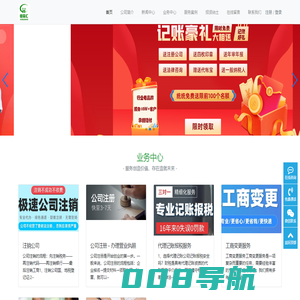 深圳市恒森汇企业管理有限公司-客户第一 快捷高效 合理合法