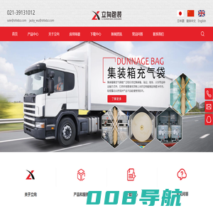 滑托板_纸滑板_塑料滑托板_集装箱充气袋,防滑纸 – 上海立向包装材料有限公司