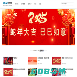 微风软件开发工作室