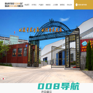 招远市鼎力矿山机械有限公司_其它