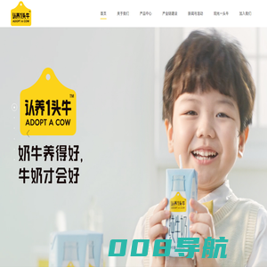 认养一头牛|只为用户养好牛- Adopt A Cow