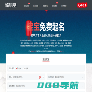 首页 - 缘命阁起名馆