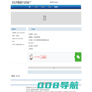 巩义市鑫迪矿山机械 厂 首页