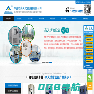 浙江天铁科技股份有限公司