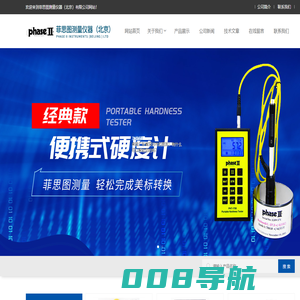 美国菲思图-彩屏硬度计-菲思图里氏硬度计-菲思图测量仪器（北京）有限公司